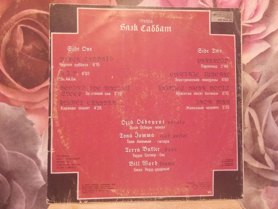 Платівка винилова . Блек Саббат.