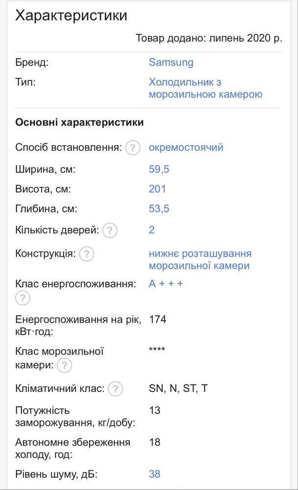 Холодильник з морозильною камерою Samsung RL38A7B5BS9 , новий 2 м.