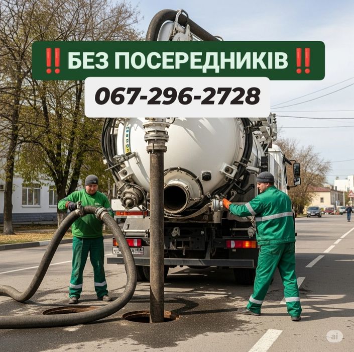 НЕДОРОГО‼️ Викачка зливних ям, асенізатор Запоріжжя, откачка септика