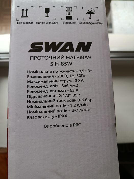 Проточный водонагреватель Swan (8.5 кВт)