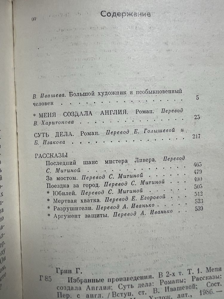 Сартр,Грэм Грин,Курс венгерского языка,Донна Тартт,Фридрих Шиллер.
