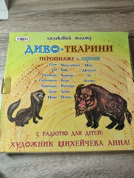 Гра настільна ляльковий театр