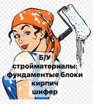 Фундаментные блоки/стройматериалы