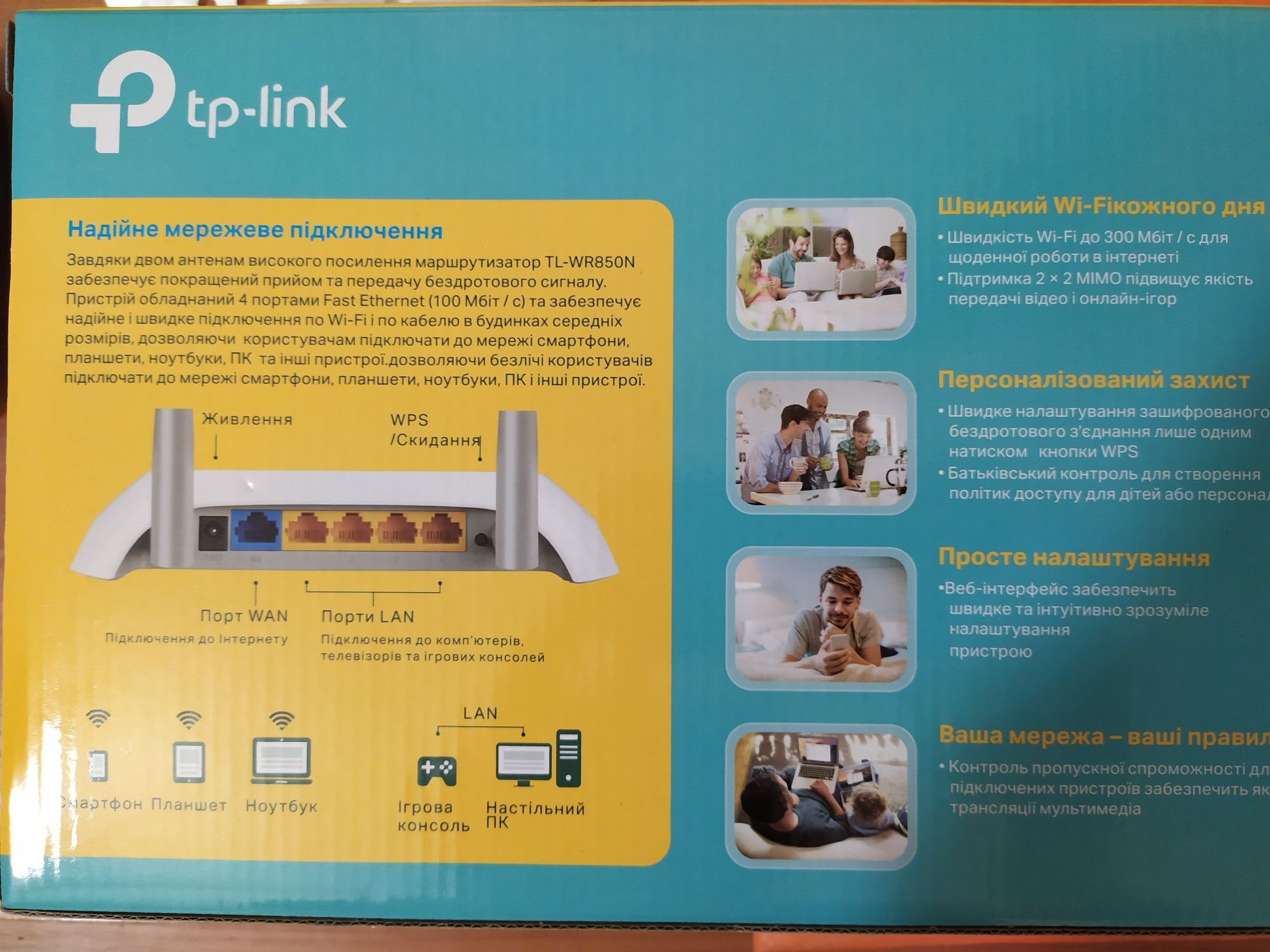 Продам роутер TP-Link  wr 850n.