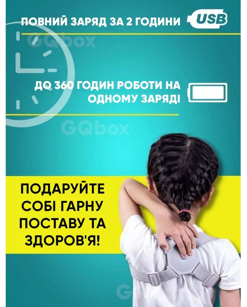 Розумний Коректор постави осанки з вібрацією