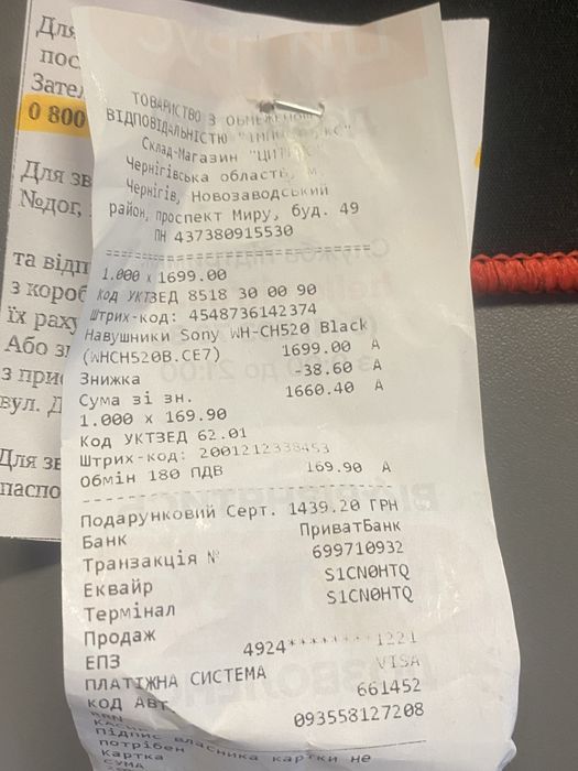 навушники sony wh520 з дефектом