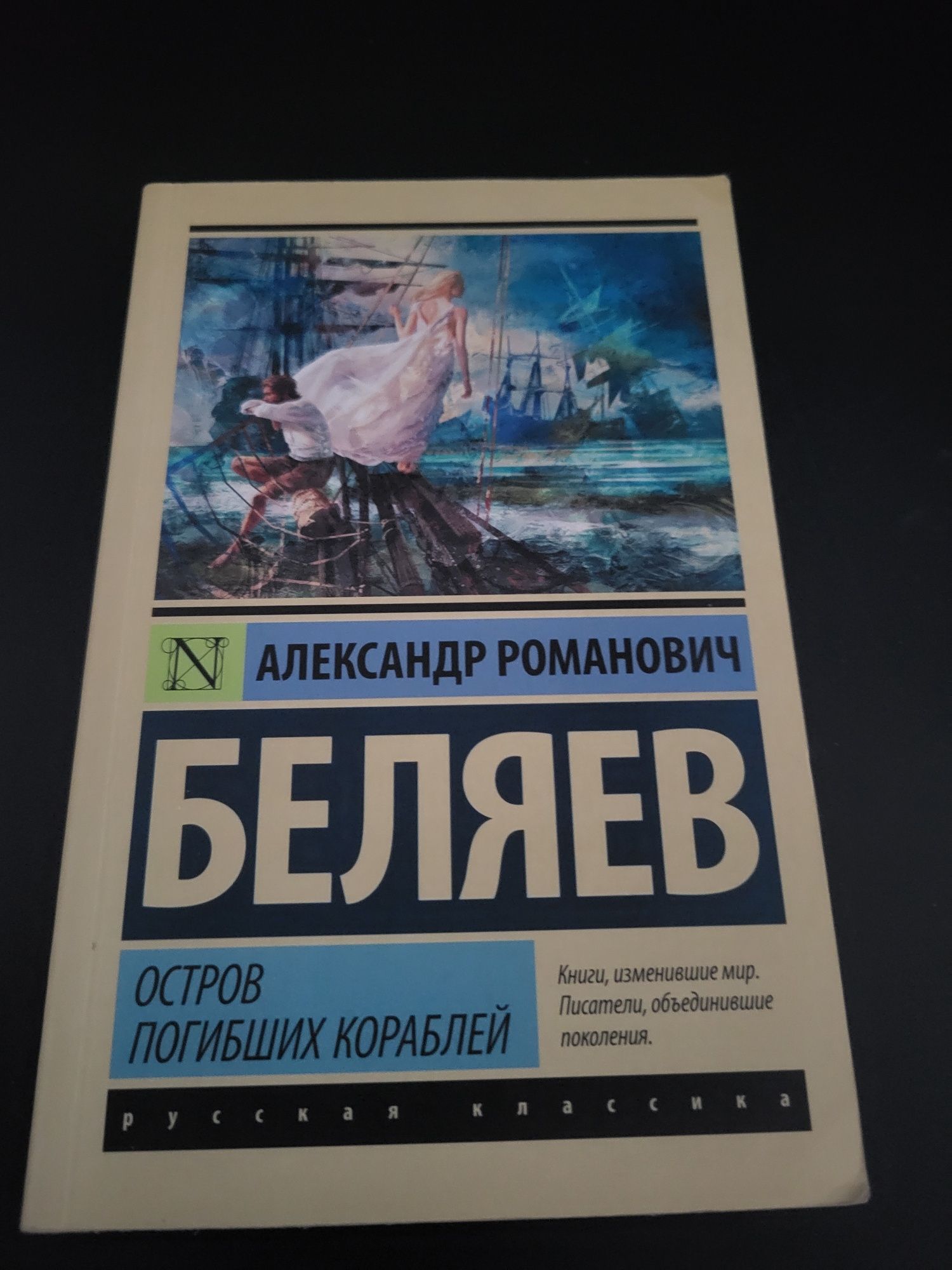 Книги из серии "Эксклюзивная классика"