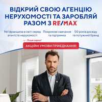 RE/MAX Франшиза #1 У світі!