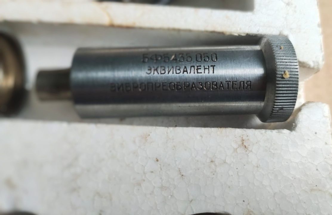 Вимірювач шуму та вібрації ВШВ 003-М2