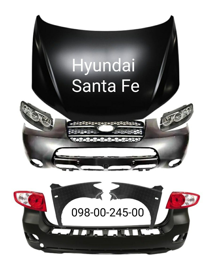 Бампер передний задний Hyundai Santa Fe