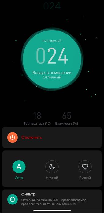 очищувач повітря Xiaomi Mi Air Purifier 2H