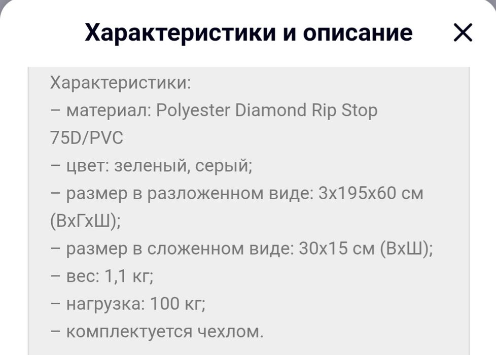 Коврик, каремат самонадувающийся с подушкой Ranger , 60*195*3 см