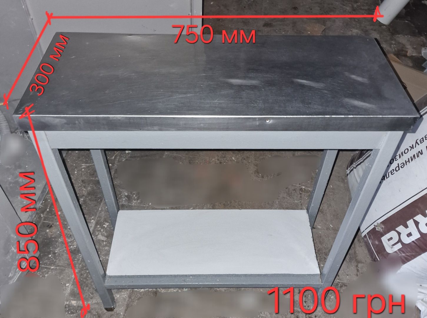 Стіл із нерджавійки 300 × 750