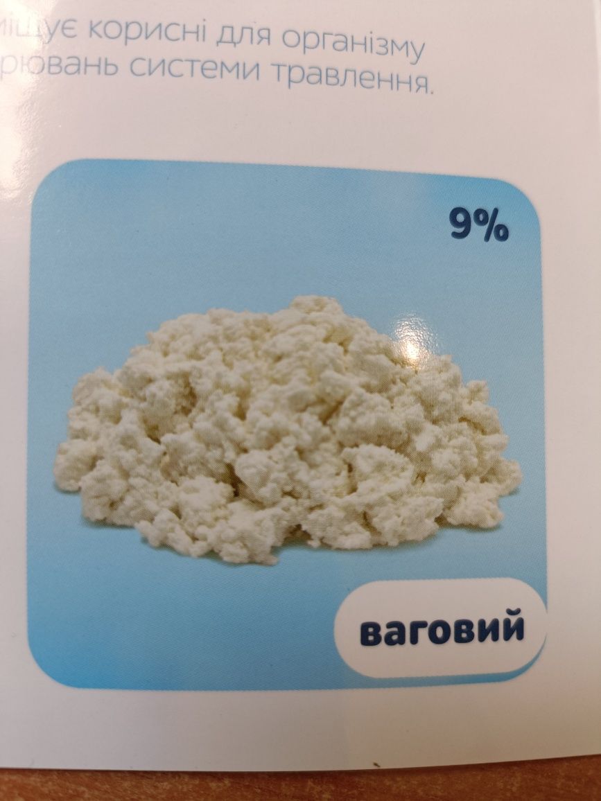 Сир ( творог) кисломолочний ГОСТ 9%