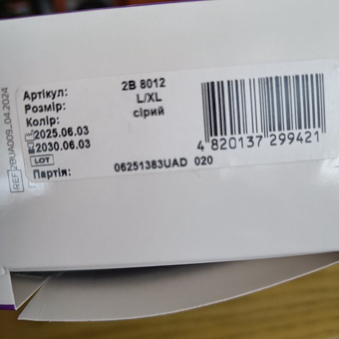 Бандаж на плечовий суглоб