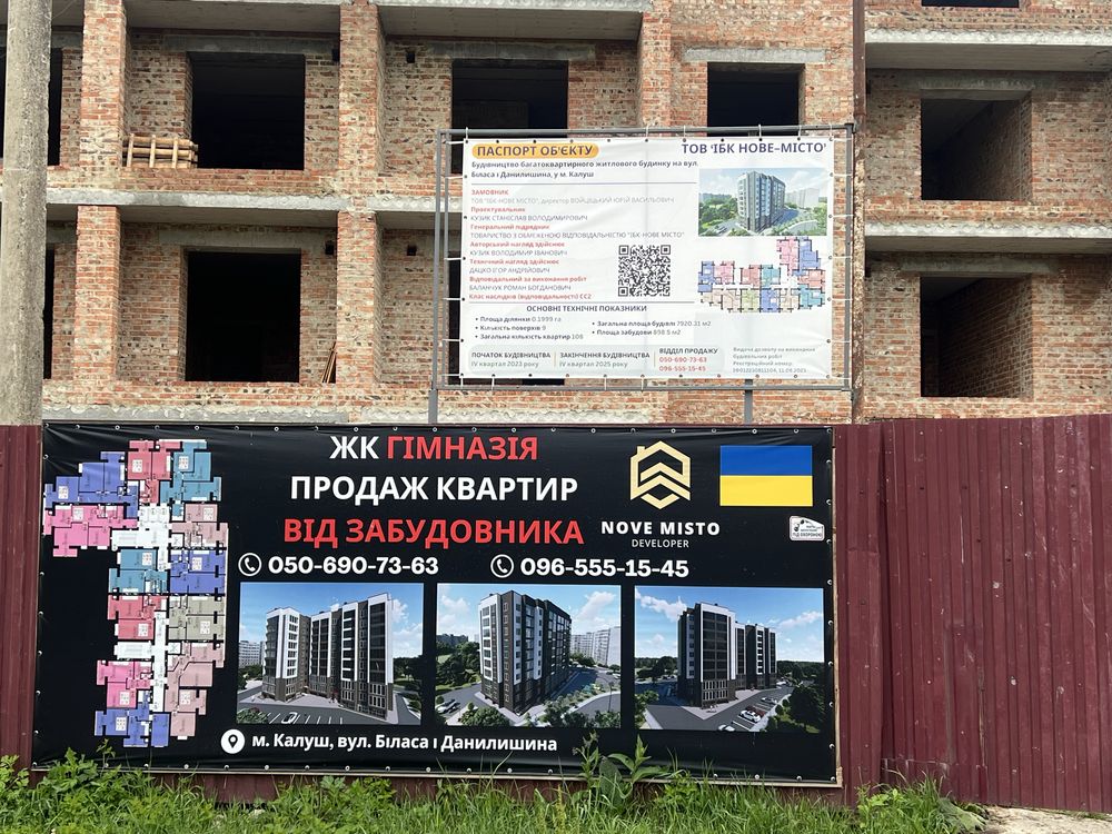 Житло на стадії будівництва ЖК «Гімназія»