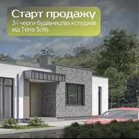 Продаж одноповерховий будинок окремостоячий в Зубра. Terra Solis