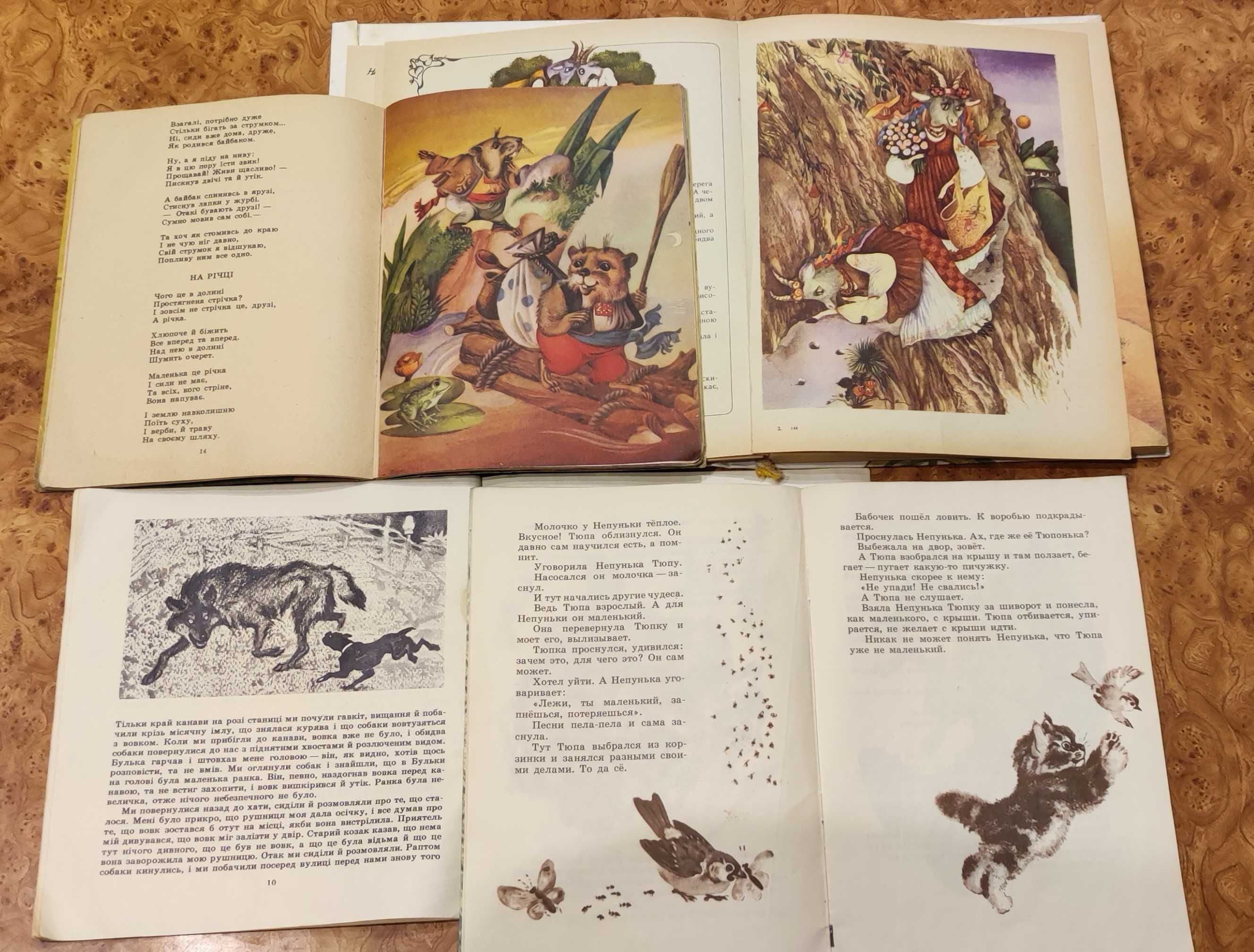 Детские книги СССР на украинском и русском (vintage stories)+раскраска