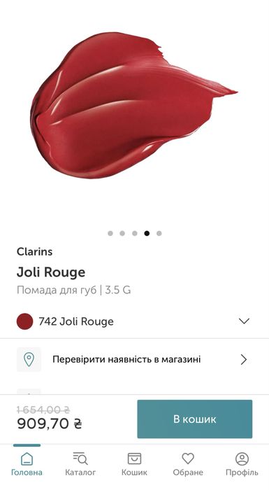 Помада Clarins joli rogue 742 червона атласна