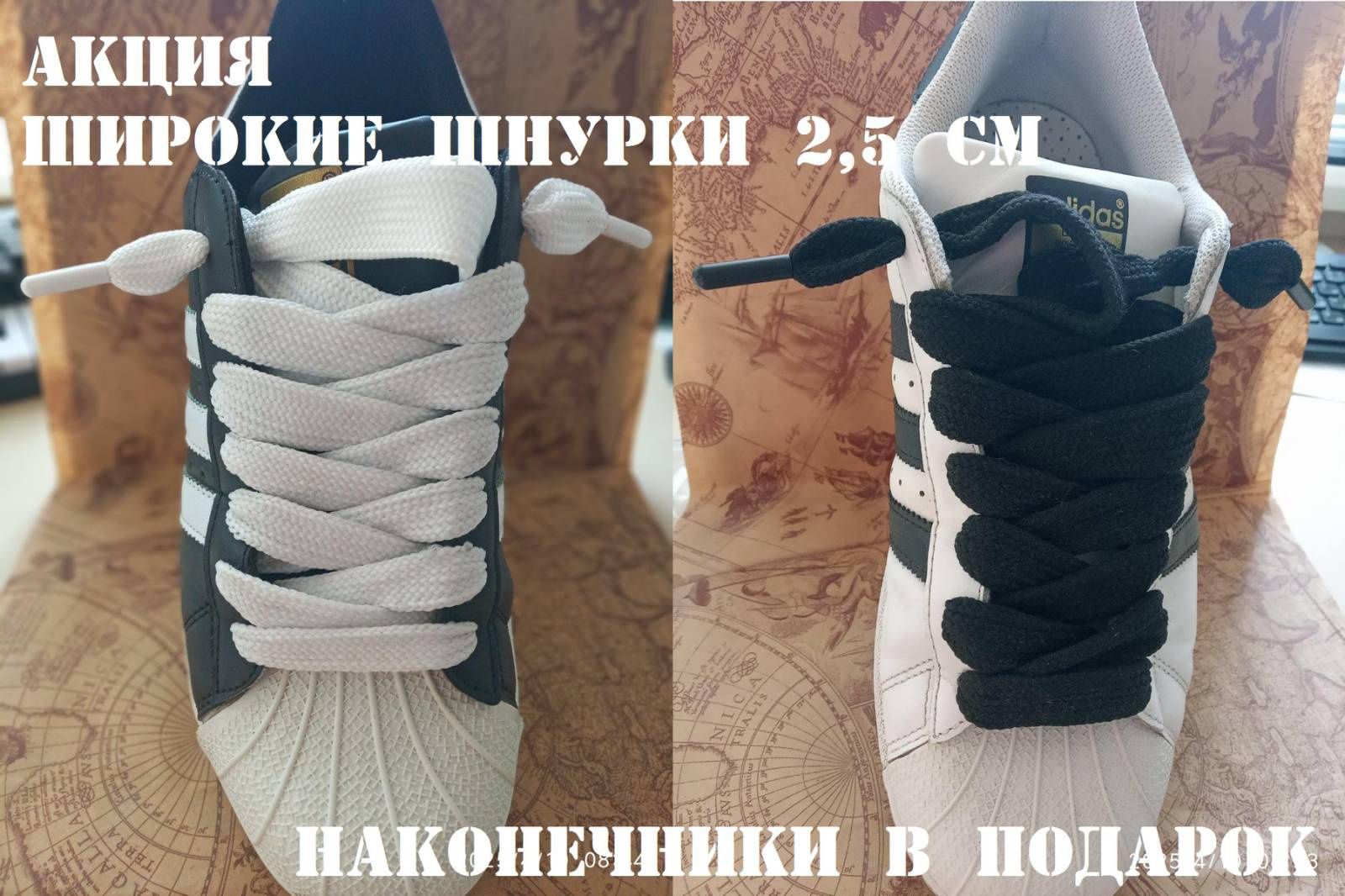 Широкие шнурки 2.5 см