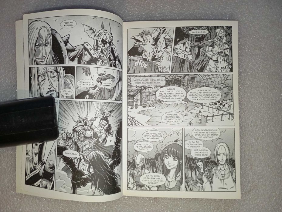 Манга World of Warcraft Рыцарь смерти . Дэн Джоллей , Р. Зуччи