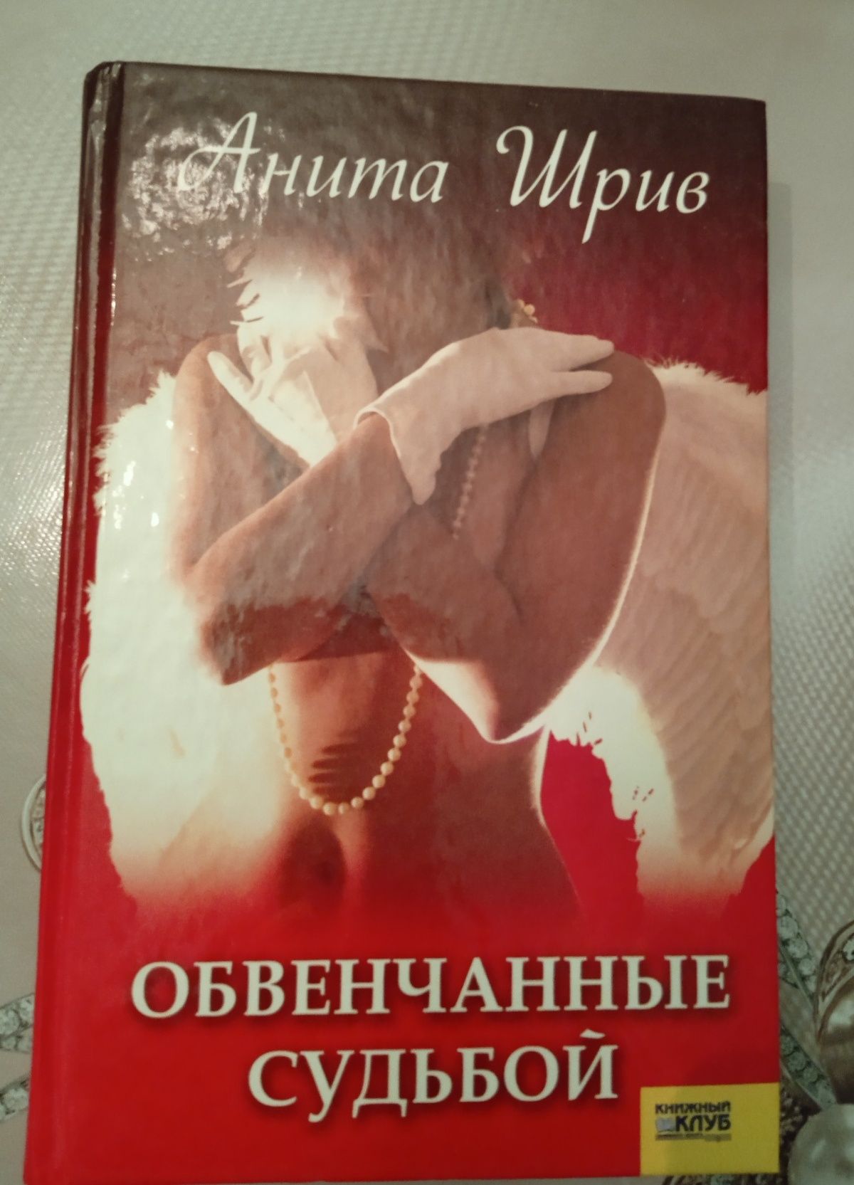 Велика книга порад,сад,город,ремонт,роман,спина масаж