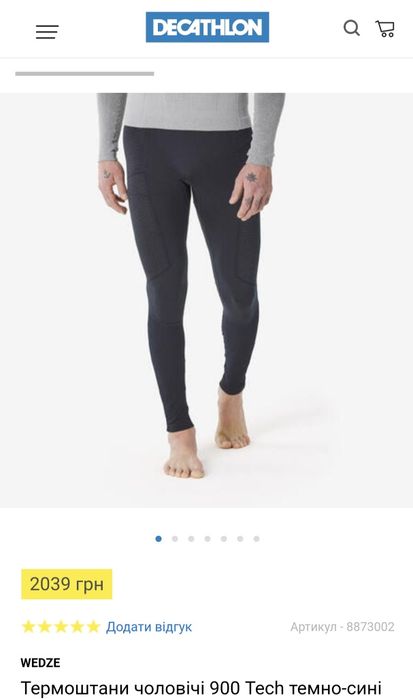 Термобілизна DECATHLON WEDZE 900