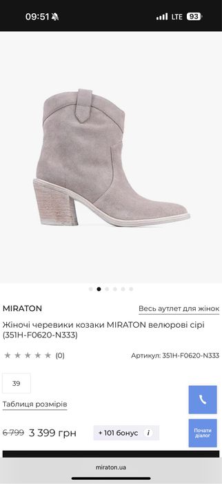 Продам трендові ботинки-козаки