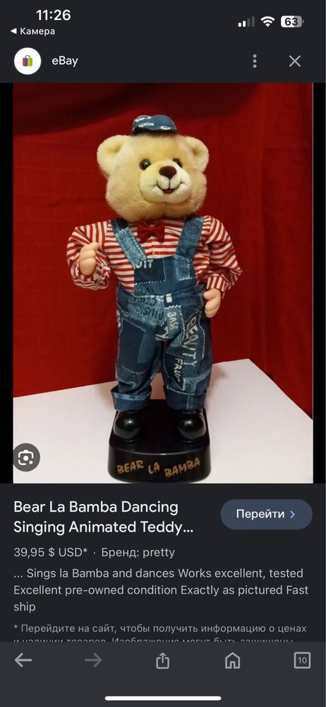 Музыкальная игрушка медведь Bear La Bamba