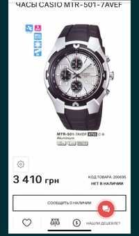 Часы мужские Casio MTR-501-7AVEF хронограф