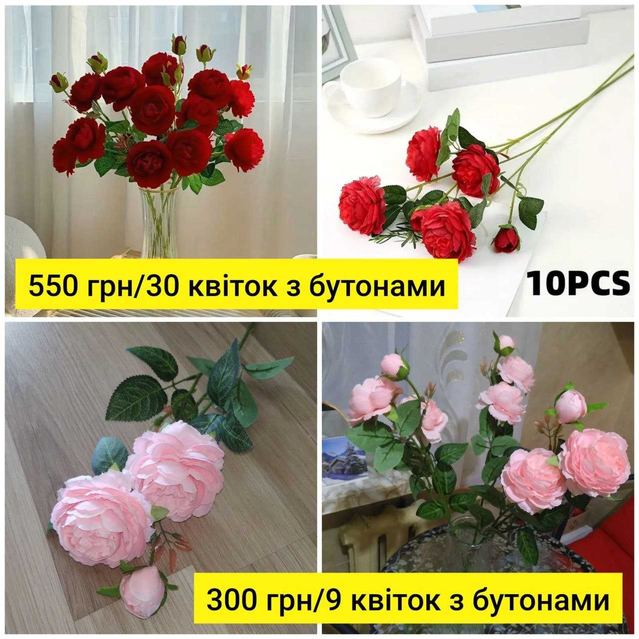 Букет троянд, штучні троянди