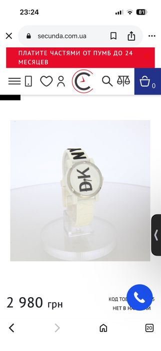 Часы dkny sono NY2725