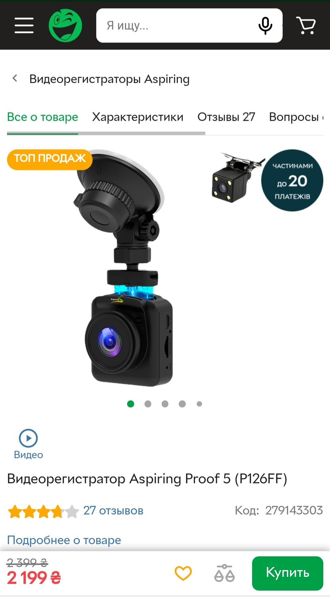 Продам новый  видеорегистратор Aspiring Proof 5
