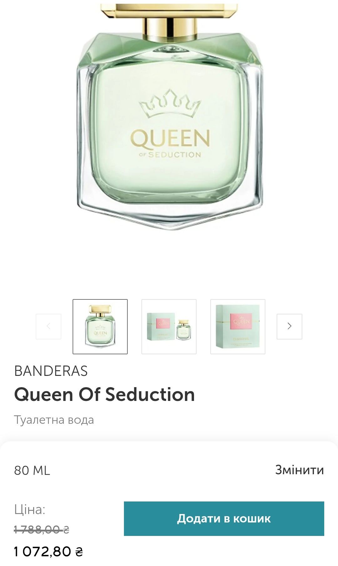 Розпив Antonio Banderas Queen Of Seduction залишок 40 мл