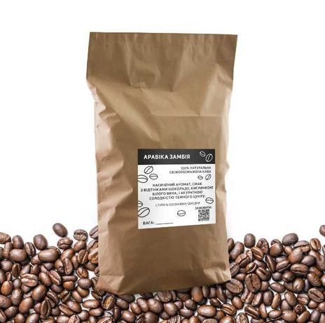 Кава (кофе) в зернах для кавомашини 100 кг оптом Арабіка Запоріжжя