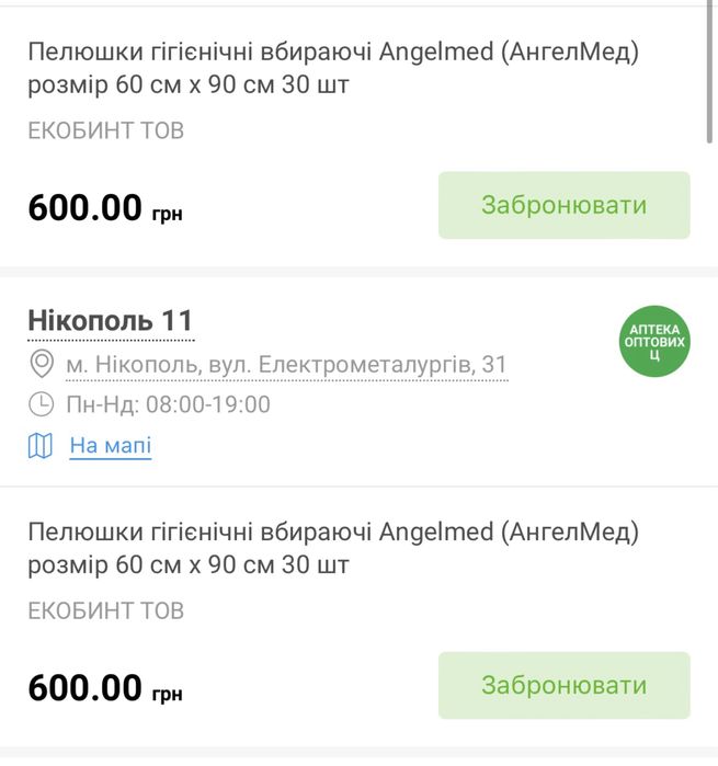 Пеленки Angelmed Light одноразовые гигиенические 60 х 90 см,пеленки