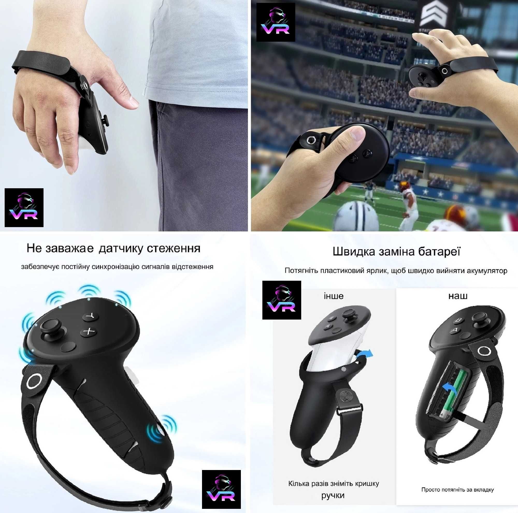 Meta Quest 3 (3S) AMVR чохли для контролерів Oculus Controller Grips