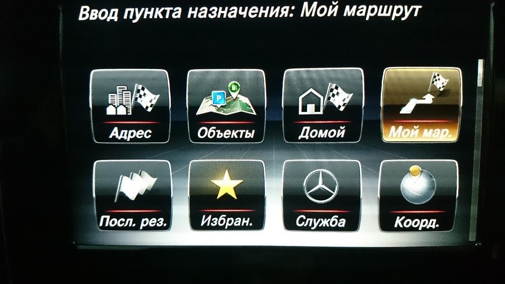 SD карты навигации для Mercedes-Benz (NTG-5 : с 2014-нынешнее время)