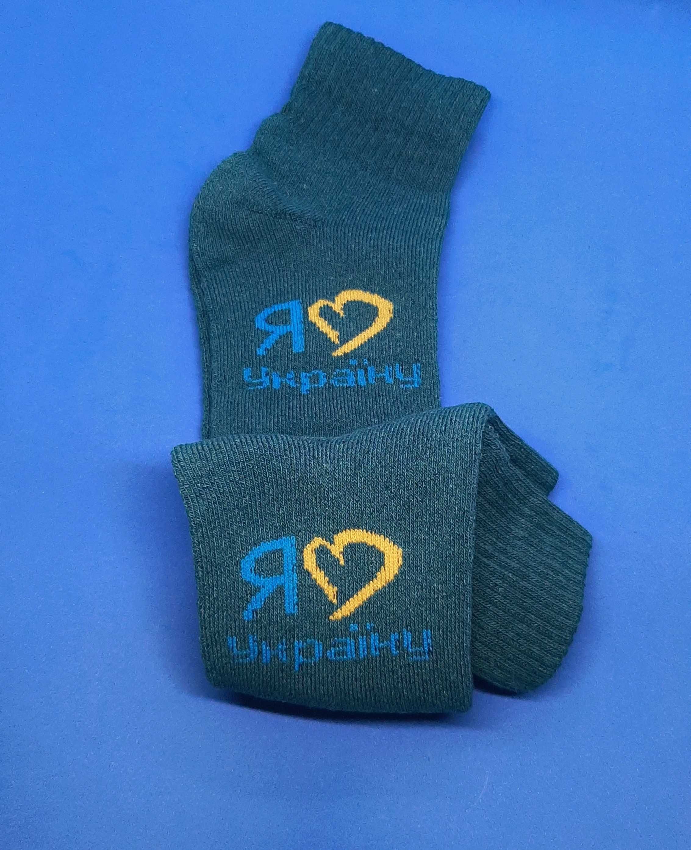 Патріотичні шкарпетки Україна з високоякісної бавовни