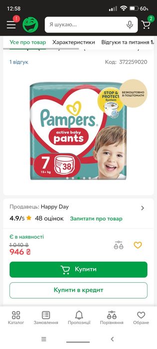 Підгузки-трусики 7р