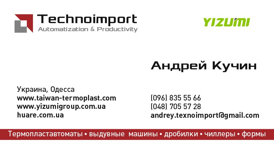 Термопластавтоматы Yizumi UN160-A5 , сервопривод