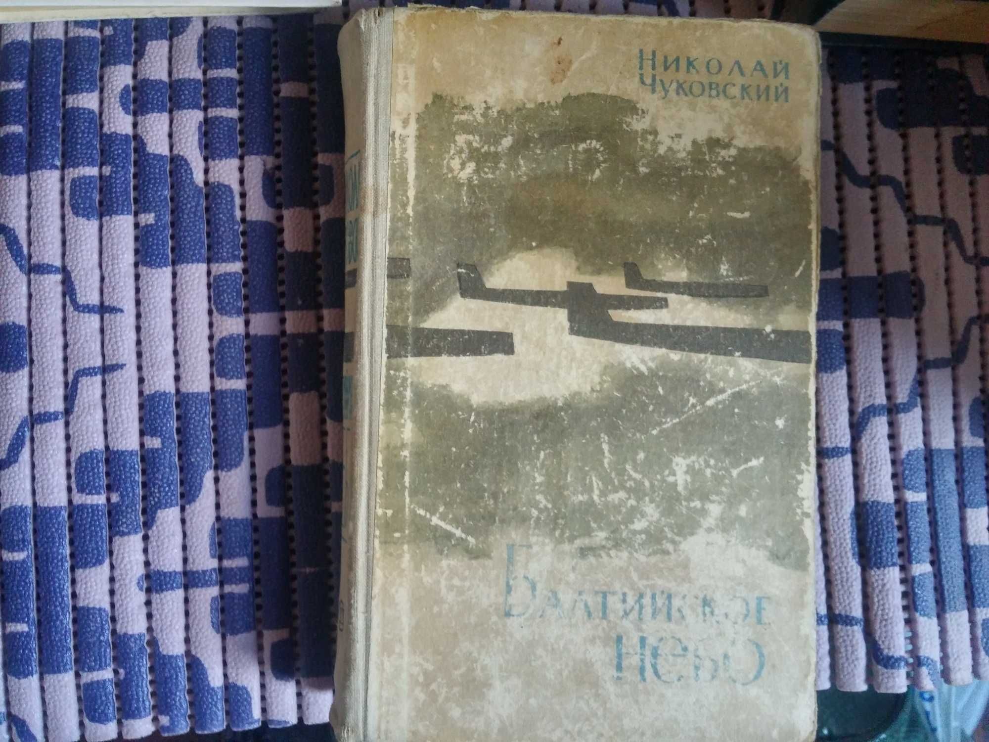 Боровик, Чуйков, Андре Моруа, Смирнов и Зайцев