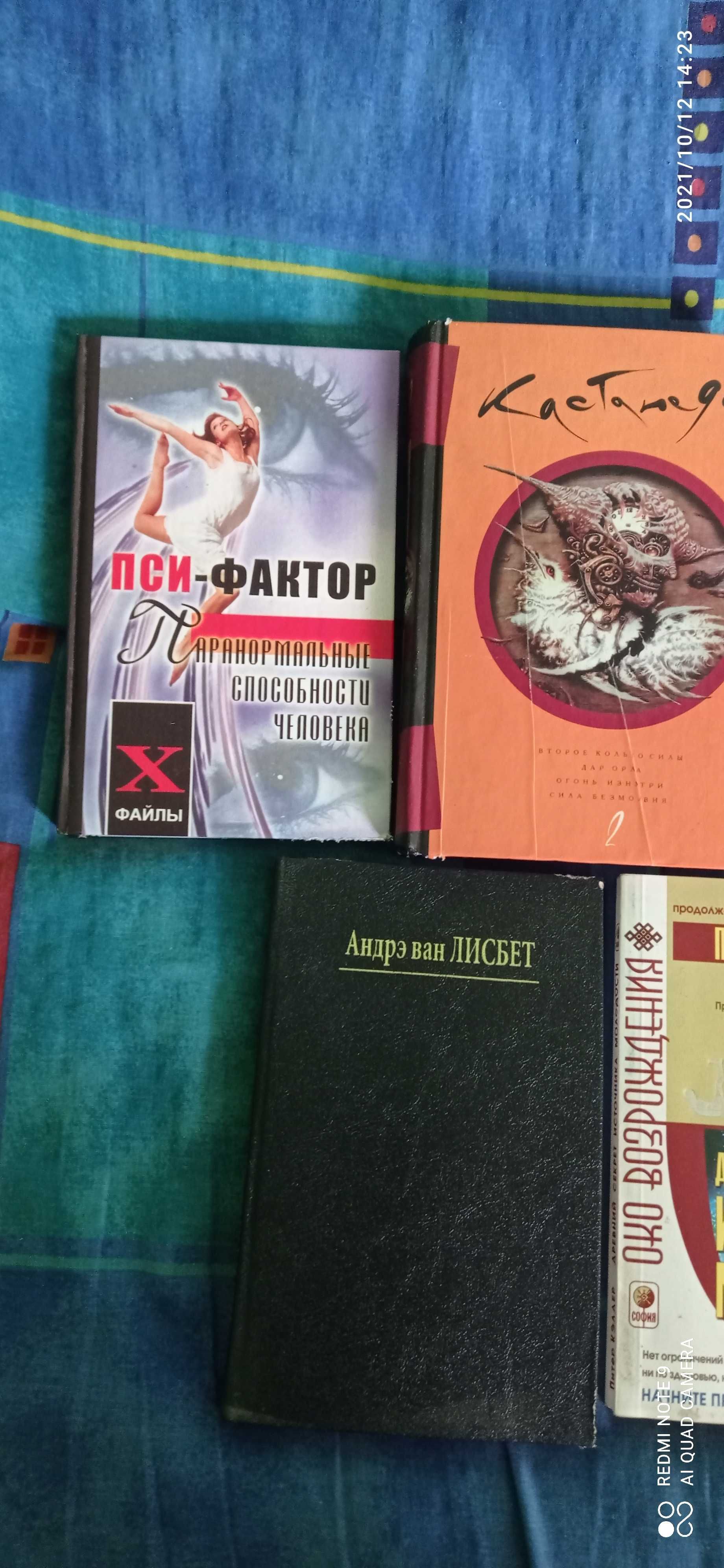 Сборник книг разные