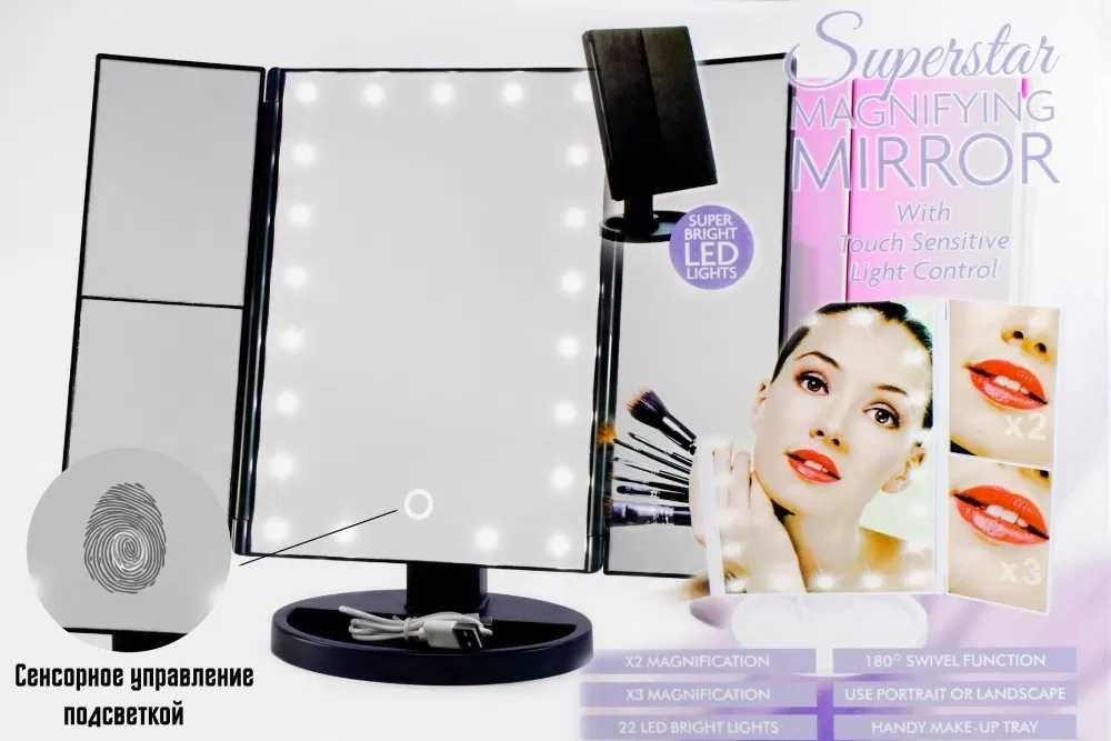 Складане дзеркало для макіяжу з LED підсвічуванням Magnifying Mirror