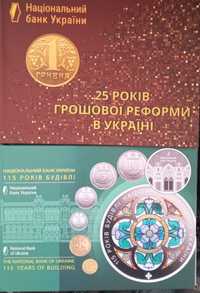Монеты Украины Годовой Набор 2020-2021 Дракон Смилывисть КоханняЗализн