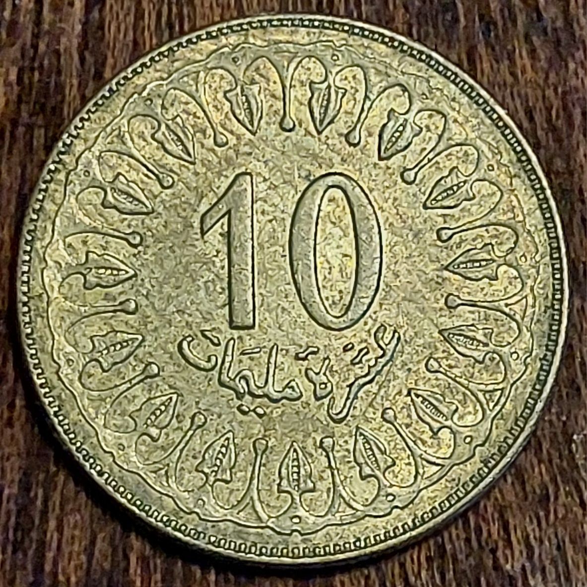 Moeda da Tunísia de 10 Dinares do Ano de 2009