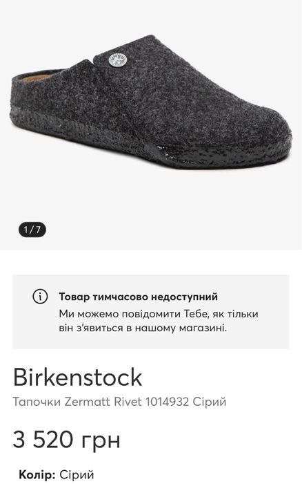 Birkenstock 1776 Zermatt мужские шерстяные тапочки, оригинал. Новые