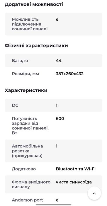 Зарядна станція Goal Zero Yeti 6000X