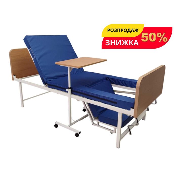 Ліжко медичне з функцією кардіо-крісла зі столиком і матрацом