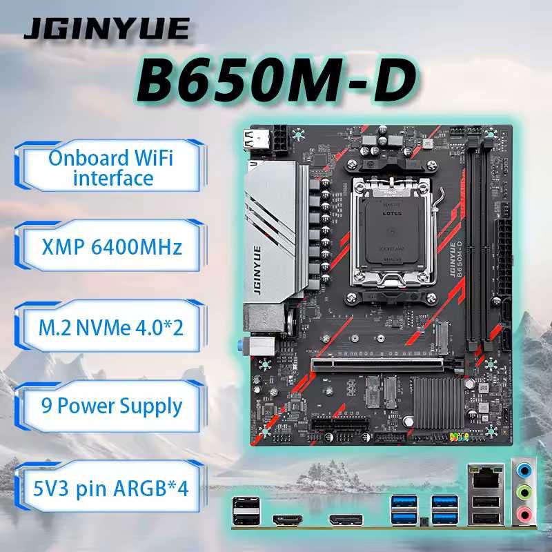 Комплект AM5 | JGINYUE B650M-D + Ryzen 7500F + 32Гб DDR5